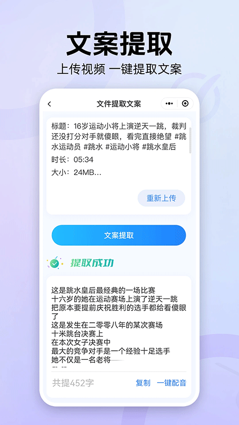 魔音工坊app截图1