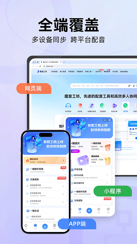 魔音工坊app截图4