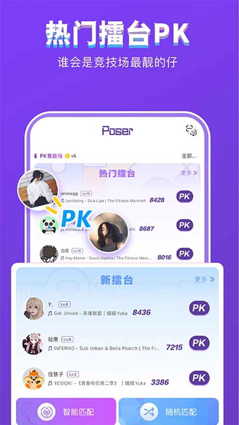 poser跳舞软件截图4