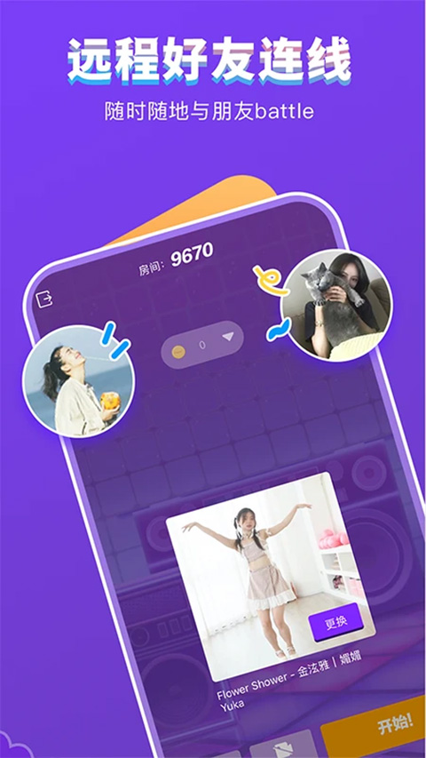 poser跳舞软件截图5