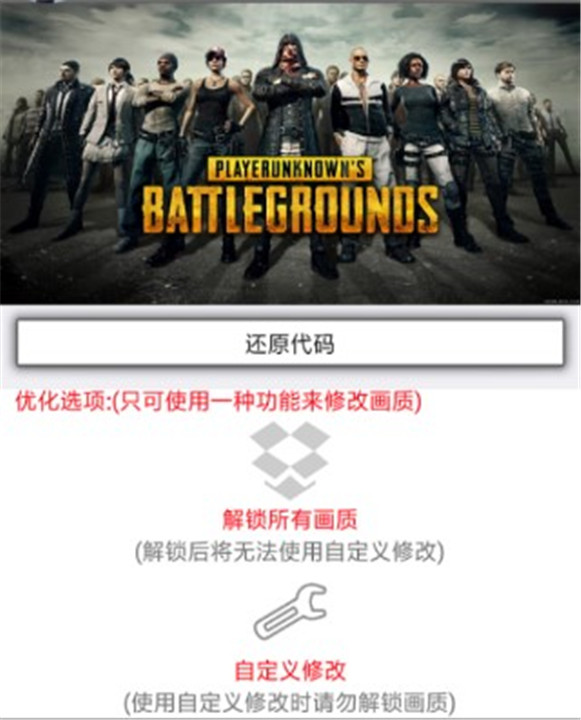 xa万能吃鸡工具盒经典版