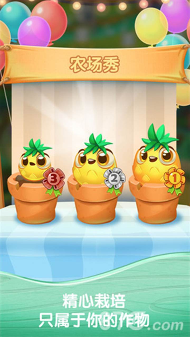 农场超级传奇安卓截图2