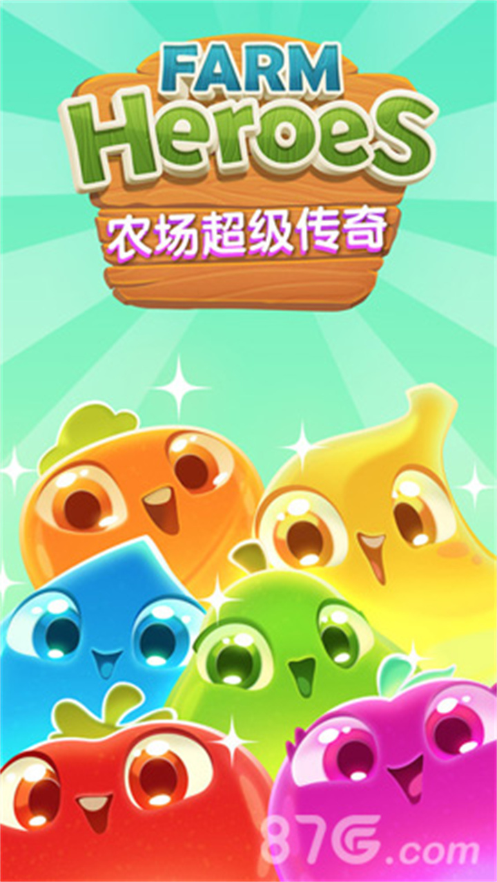 农场超级传奇安卓截图5