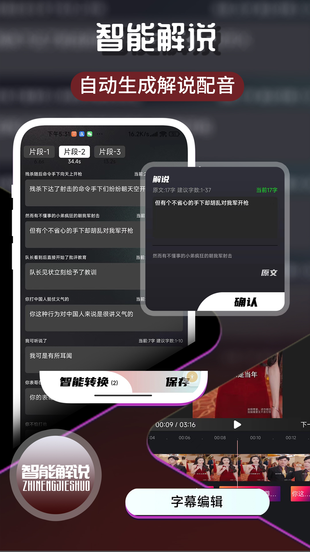 易元剪辑软件截图1