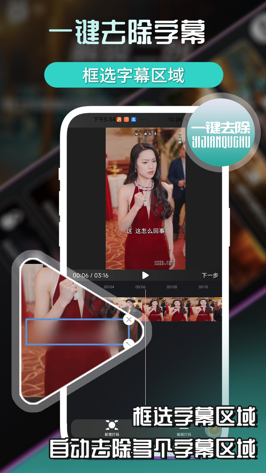 易元剪辑软件截图4