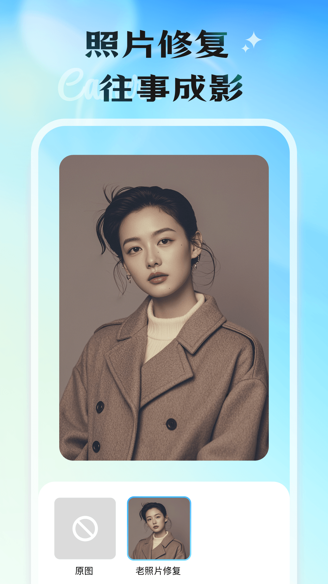 轻影相机app截图1