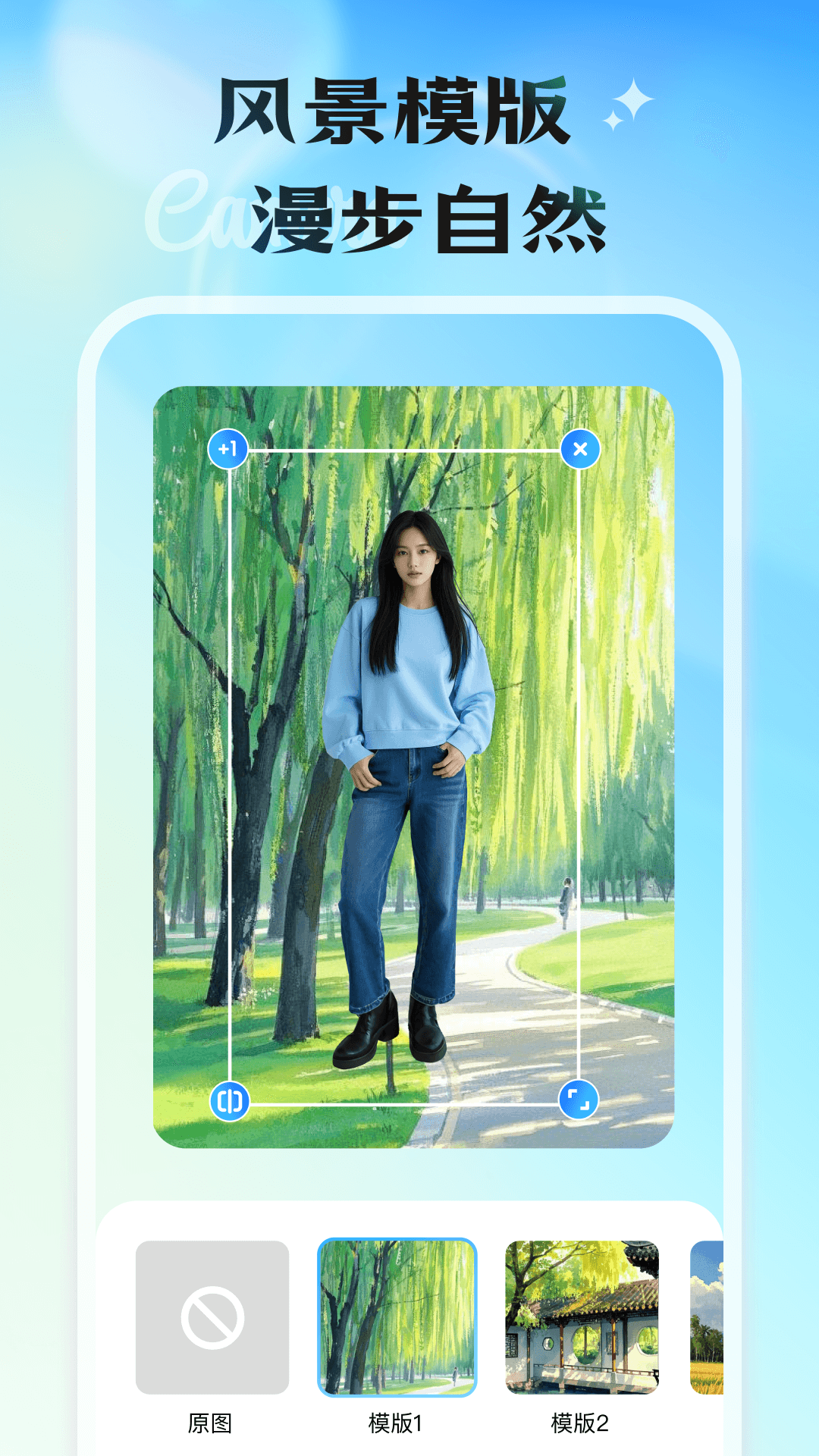 轻影相机app截图3