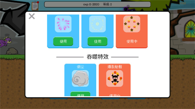 进化世界小游戏中文截图2