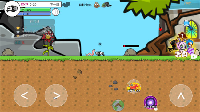 进化世界小游戏中文截图4