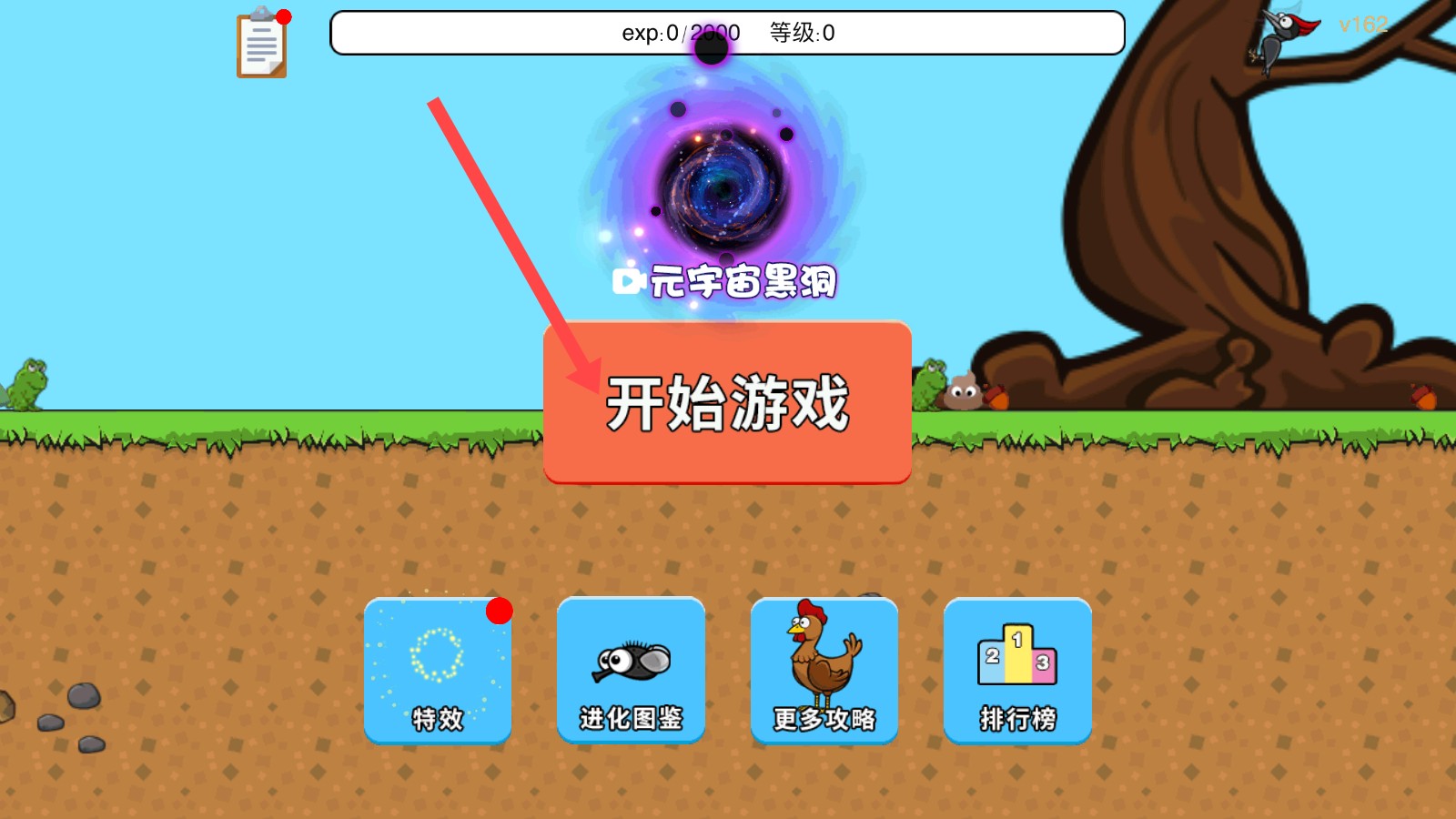 进化世界小游戏中文