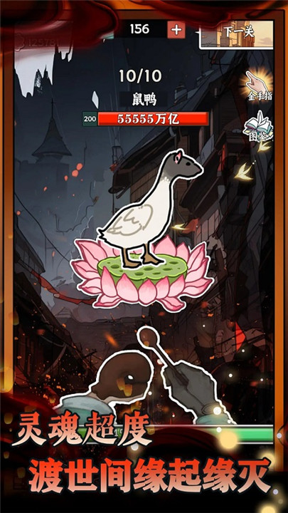 无敌从木鱼开始手机版截图1