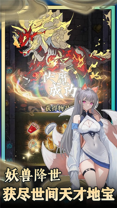 无敌从木鱼开始手机版截图2