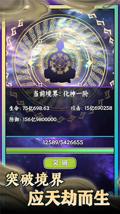 无敌从木鱼开始手机版截图5