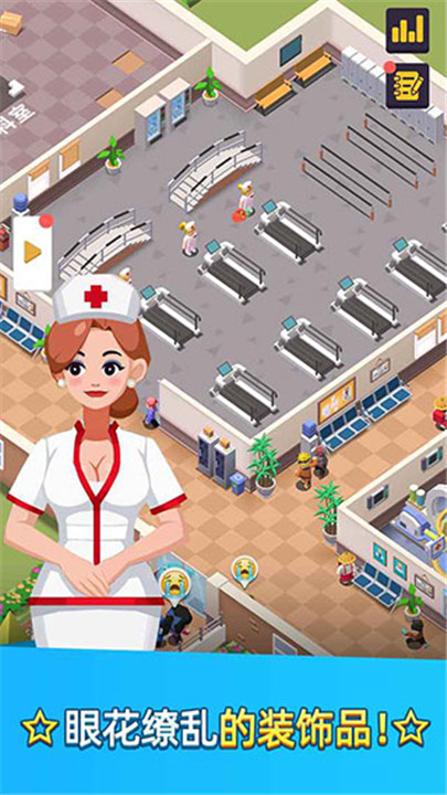 医生我有病手游截图1