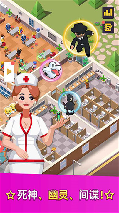 医生我有病手游截图5