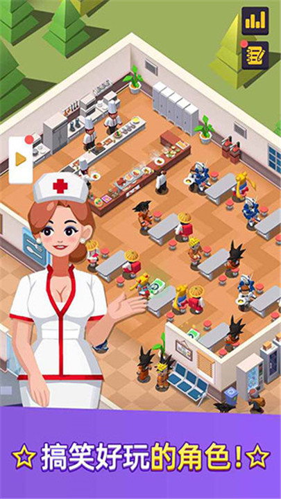 医生我有病手游截图4