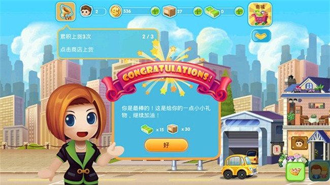 口袋商业街2安卓版截图2