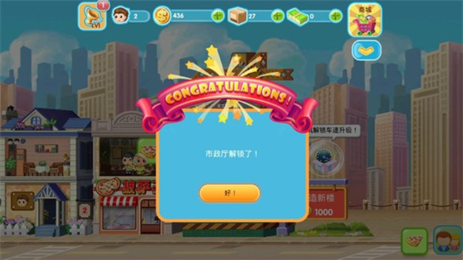 口袋商业街2安卓版截图3