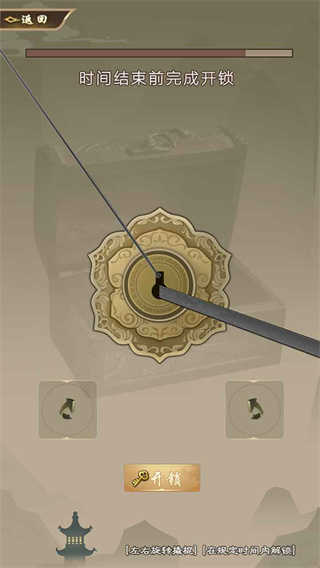 大侠请重来安卓版截图1