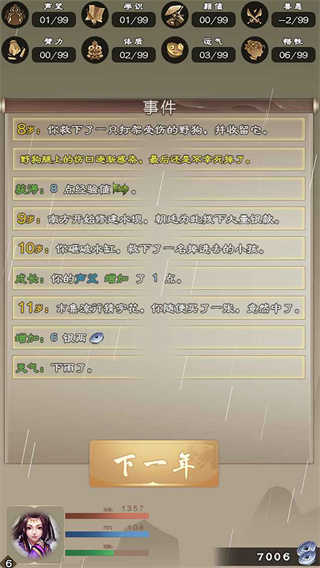 大侠请重来安卓版截图4