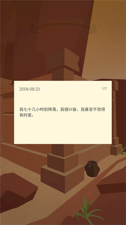 遥远寻踪谜题逃脱手机版截图4