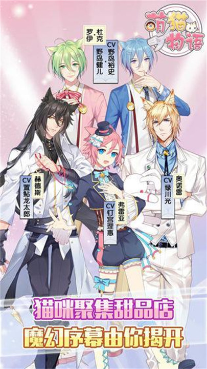 萌猫物语手游安卓版截图2