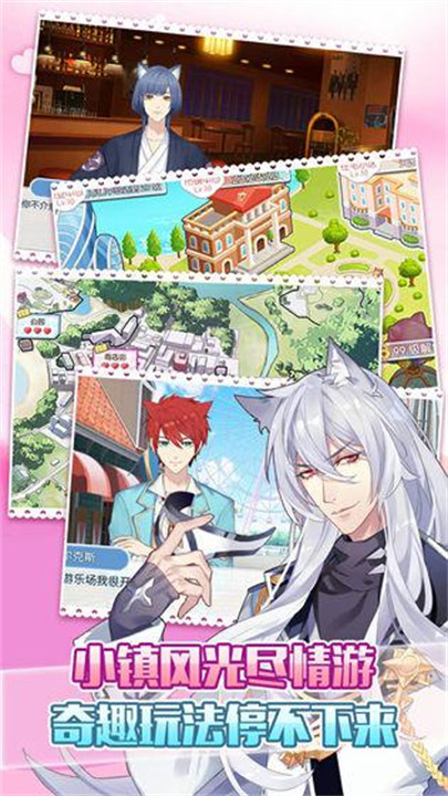 萌猫物语手游安卓版截图4