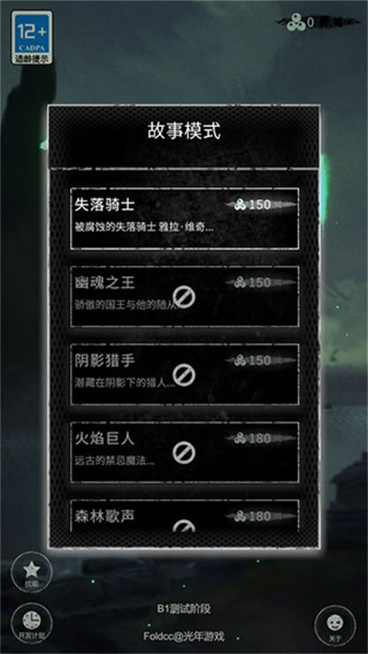 命运岛安卓版截图2