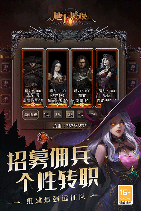 地下城堡2手机版截图1