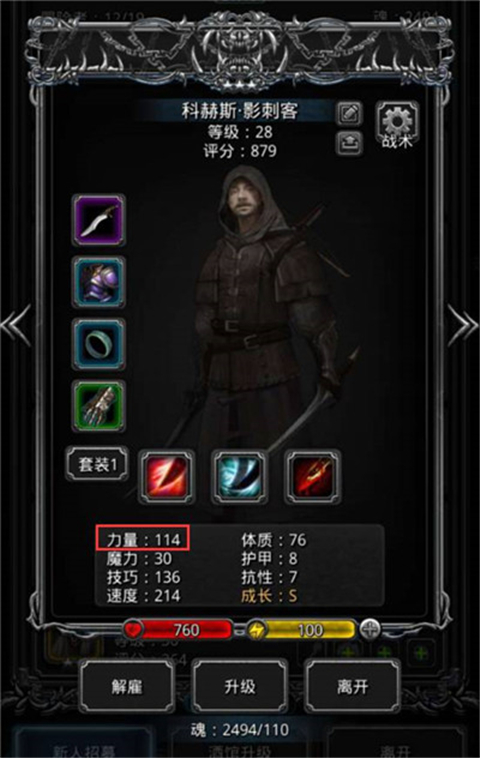 地下城堡2手机版