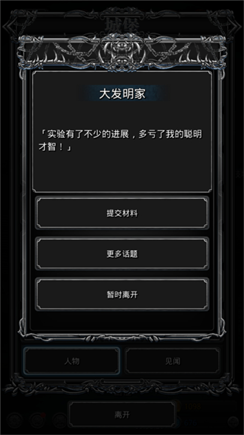 地下城堡2手机版