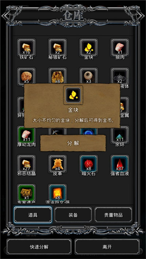 地下城堡2手机版