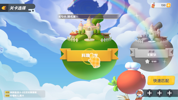 暴吵萌厨新手攻略