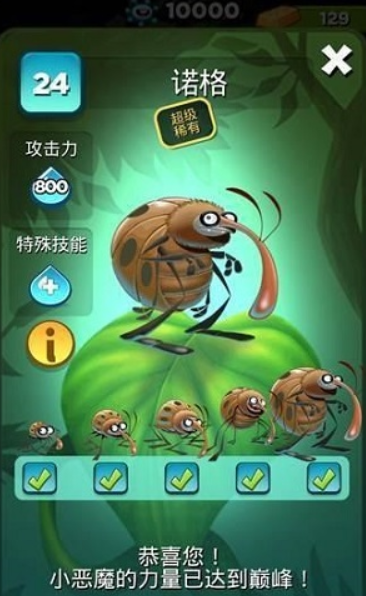 呆萌小怪物安卓版