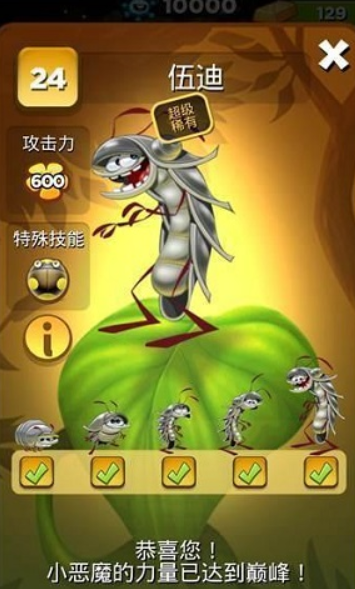 呆萌小怪物安卓版