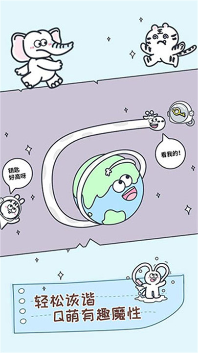 动物园大冒险手机版截图3