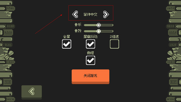 小小村民中文版截图5