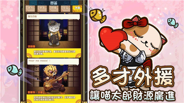 喵太郎食堂手游安卓版截图3