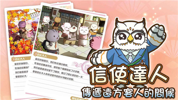 喵太郎食堂手游安卓版截图4