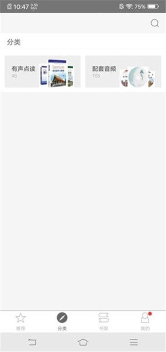 世图粤读安卓版截图4