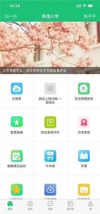 一起成长手机版截图1
