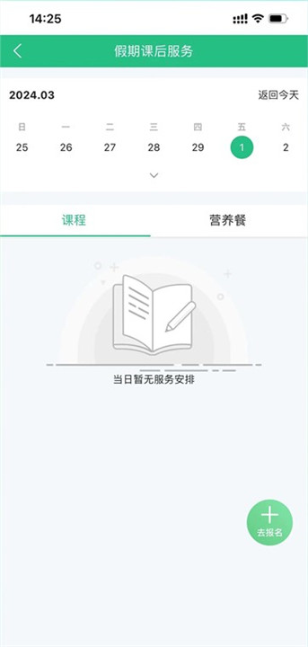 一起成长手机版截图2
