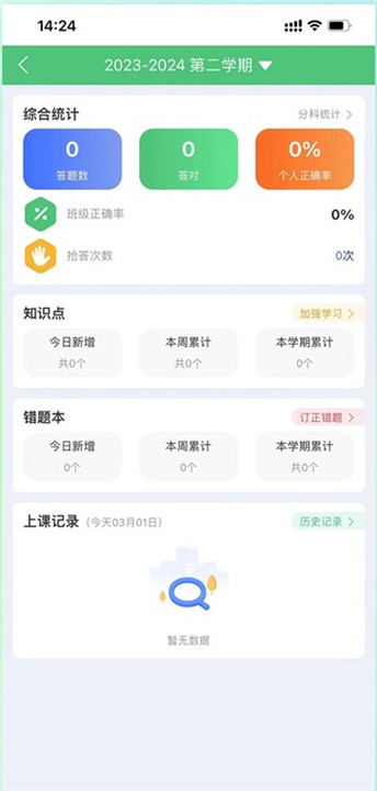 一起成长手机版截图3