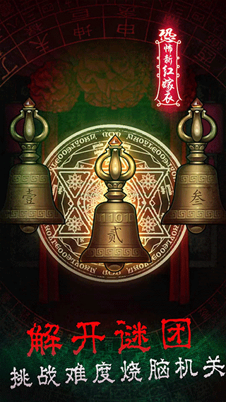 新娘红嫁衣手机版截图1