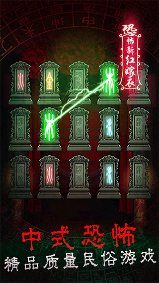 新娘红嫁衣手机版截图4