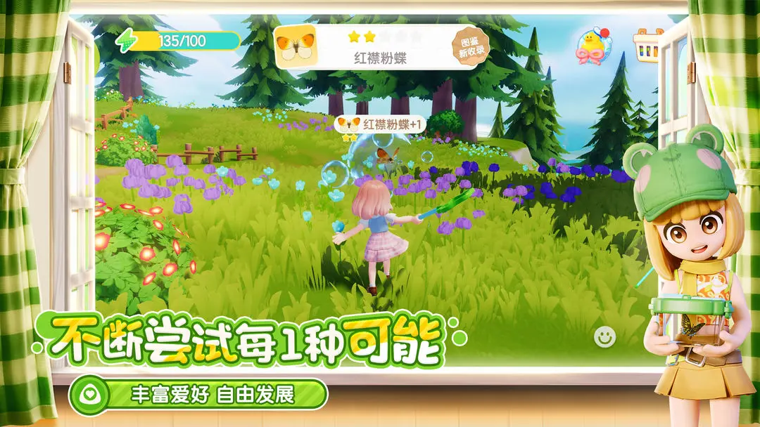 心动小镇汉化版截图5