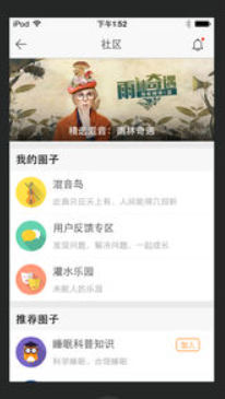 催眠大师汉化版