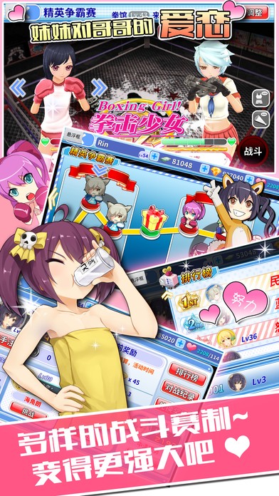 拳击少女手机版截图2