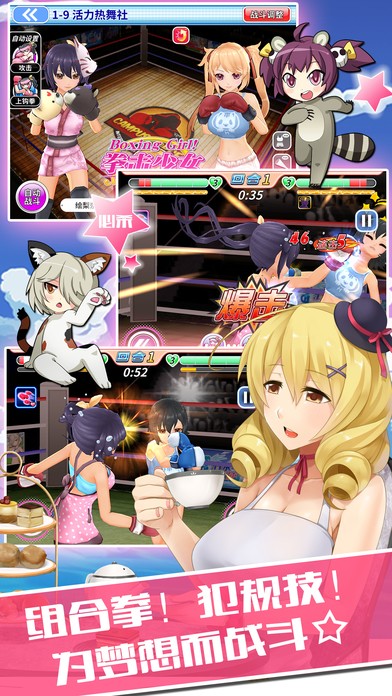 拳击少女手机版截图3