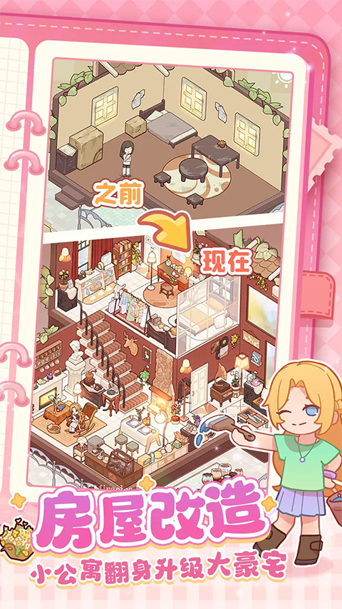 我的休闲时光手机安卓版截图1